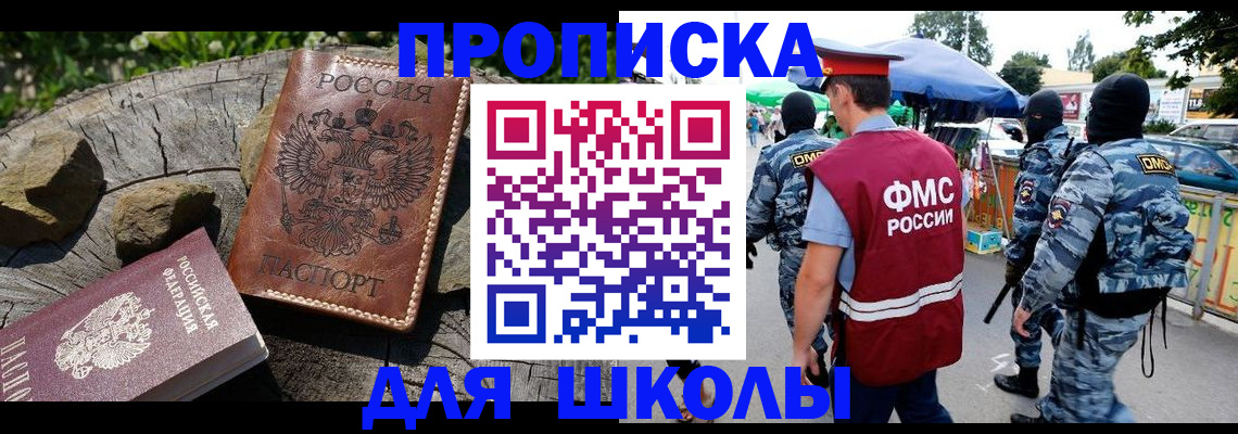 где прописаться в Симферополе