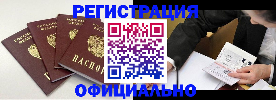 временная регистрация в Симферополе