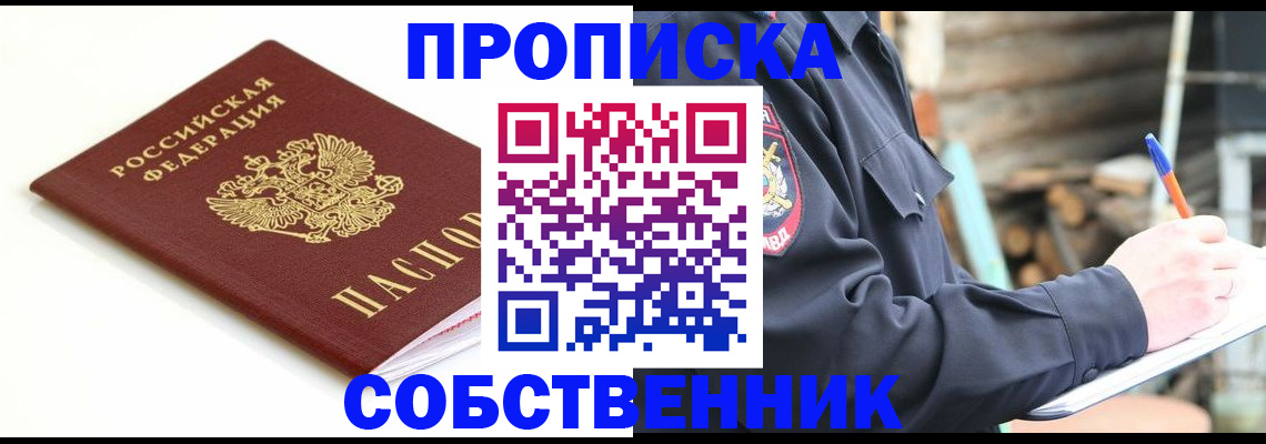 регистрация в Симферополе