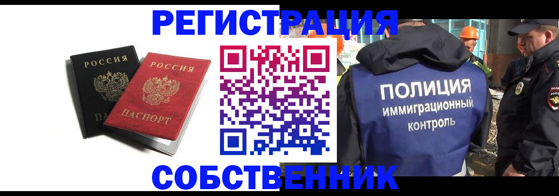 временная регистрация адрес в Симферополе