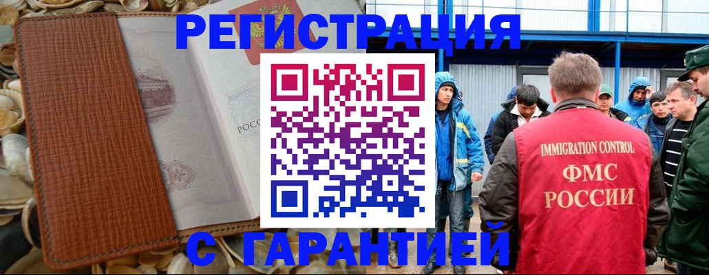 временная регистрация собственник в Симферополе