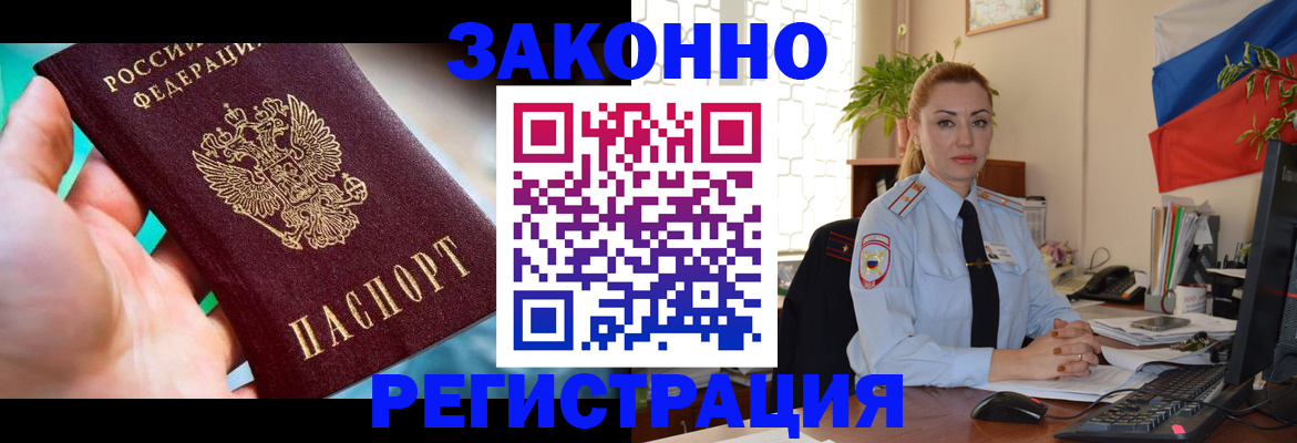 временная регистрация надежно в Симферополе